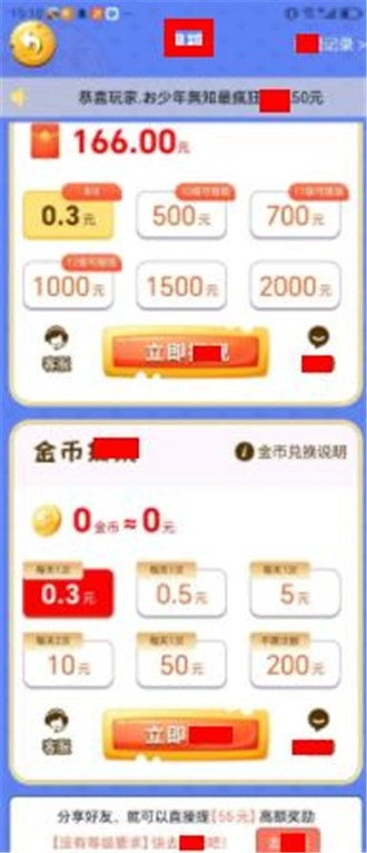 好返客直装游戏版