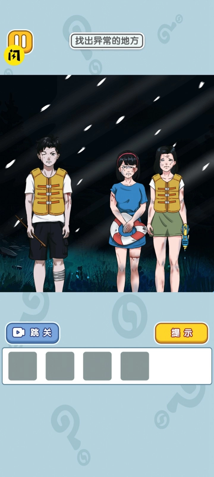 奇葩王者大赛手游版