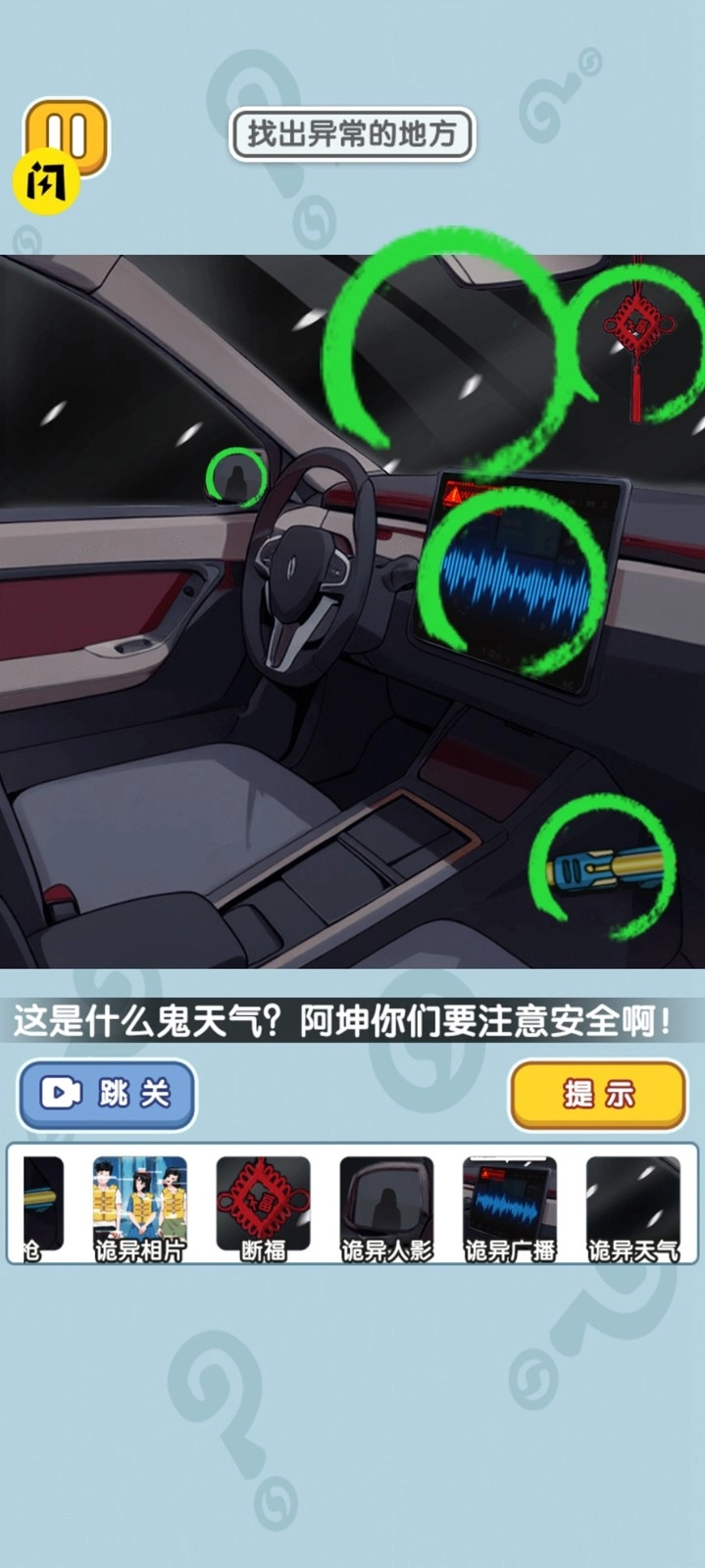 奇葩王者大赛手游版