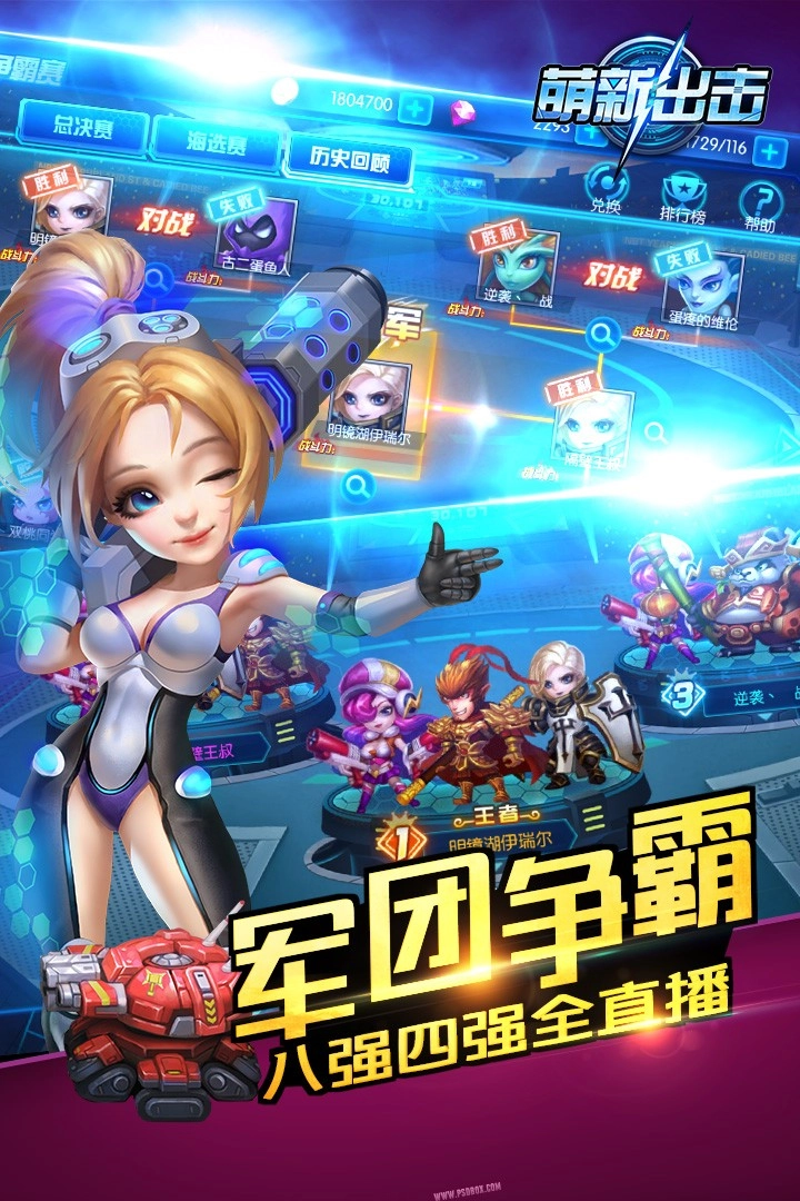 闲游竞技手游免费版图1