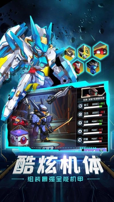 超能战甲手游直装版