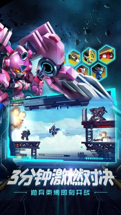 超能战甲手游直装版