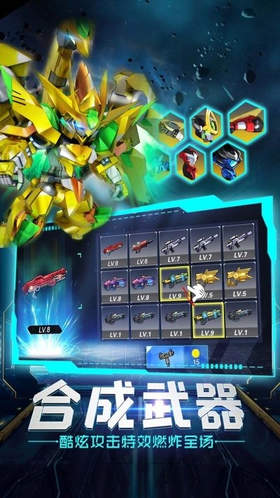 超能战甲手游直装版