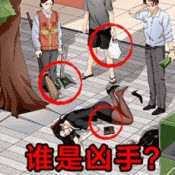 剧本推理大王官方版