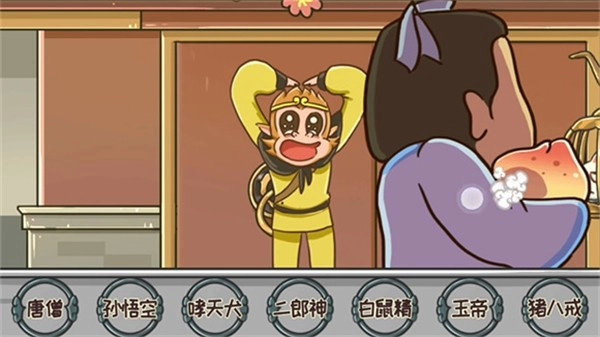 西游快乐哈哈哈官方版