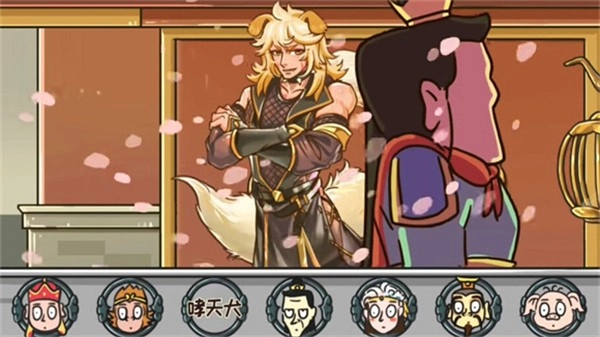 西游快乐哈哈哈官方版