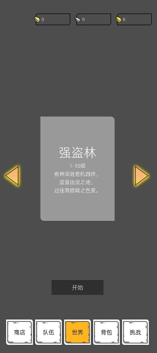 我在纸上画江湖手游免费版