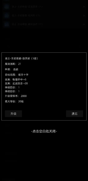 我在纸上画江湖手游免费版