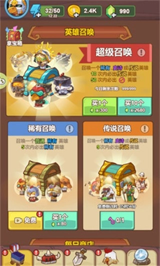 战斗鸡手游免费版