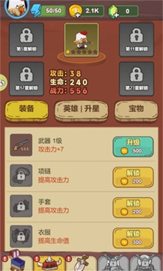 战斗鸡手游免费版