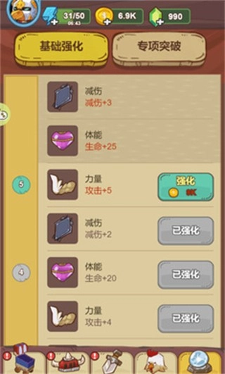 战斗鸡手游免费版