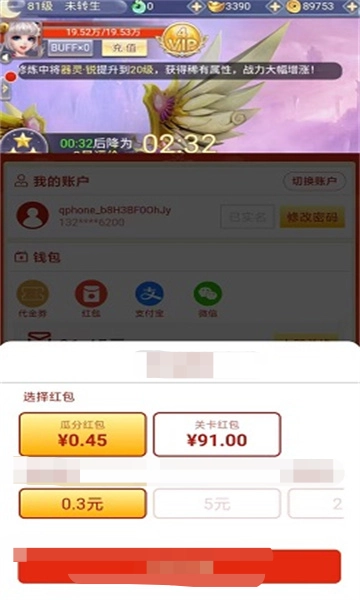 挂机江湖志手机免费版