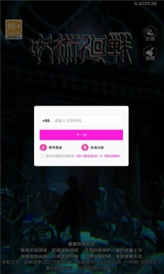 咒术决战安卓免费版