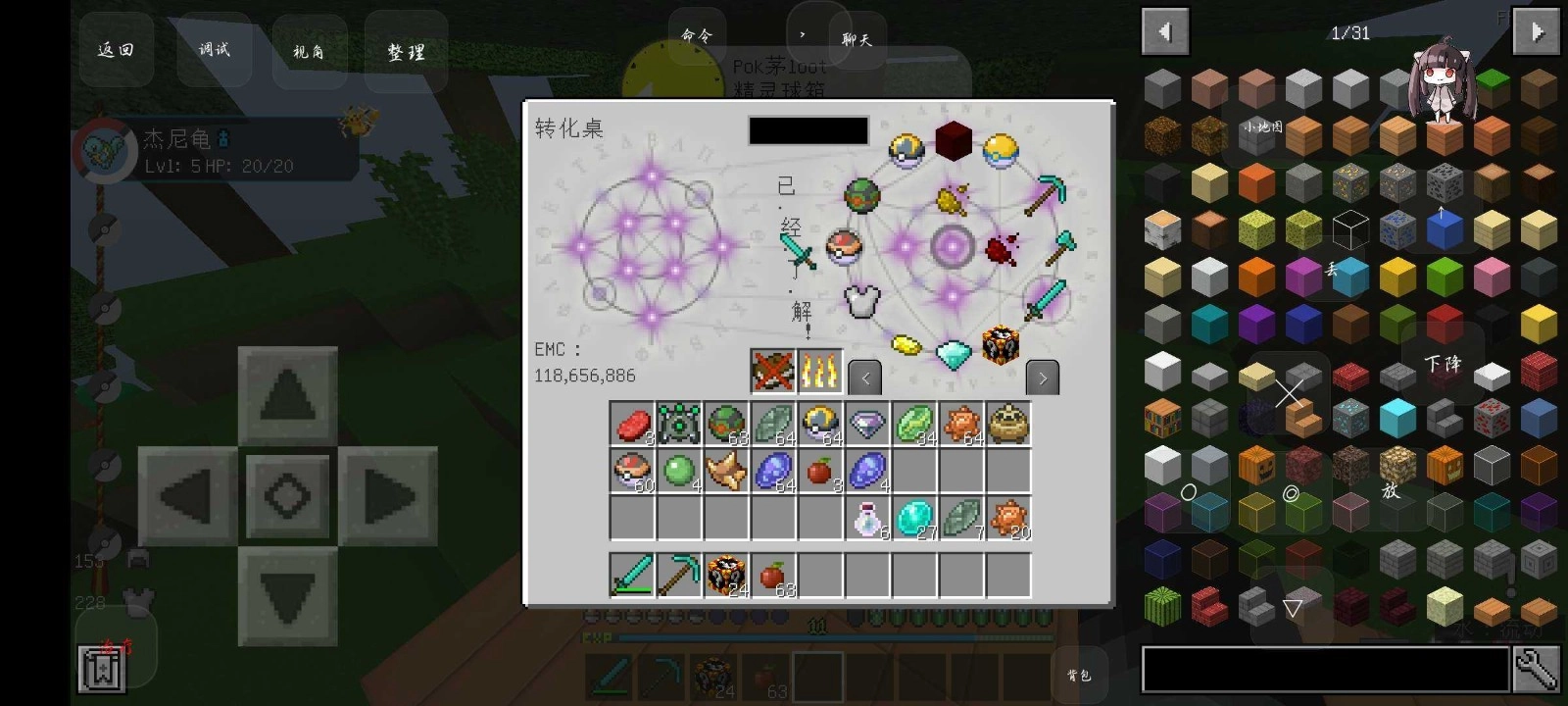 雪豹宝可梦手游免费版