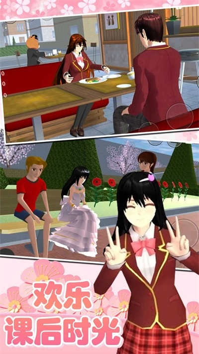 樱校少女模拟高校手游免费版