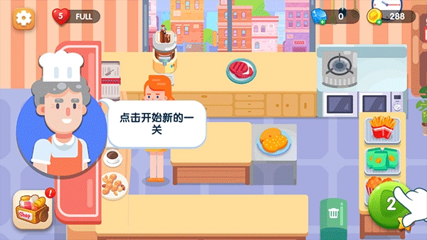 美味厨房手游免费版