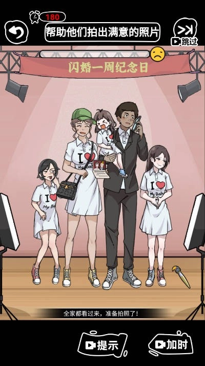 神奇脑洞大反转安卓官方版