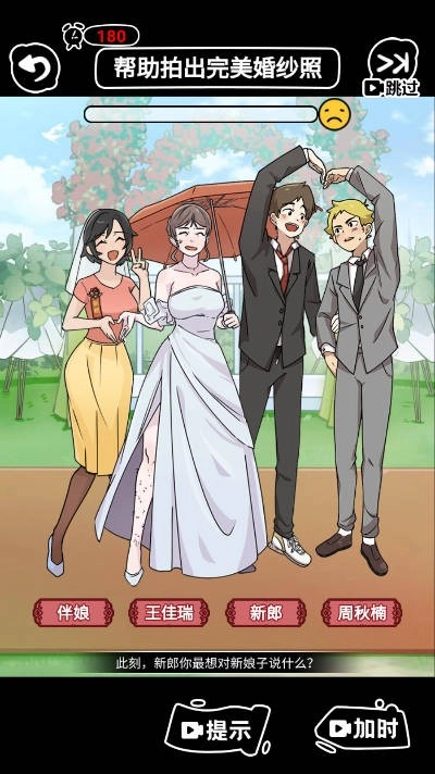 神奇脑洞大反转安卓官方版