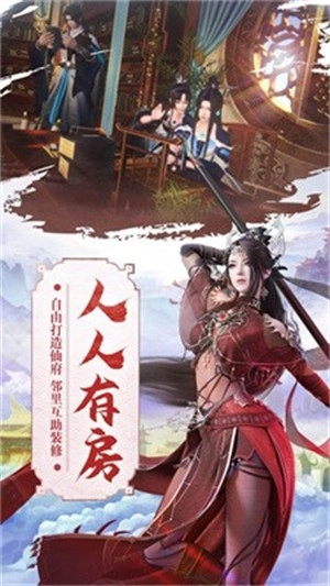 仙门奇缘无广告版