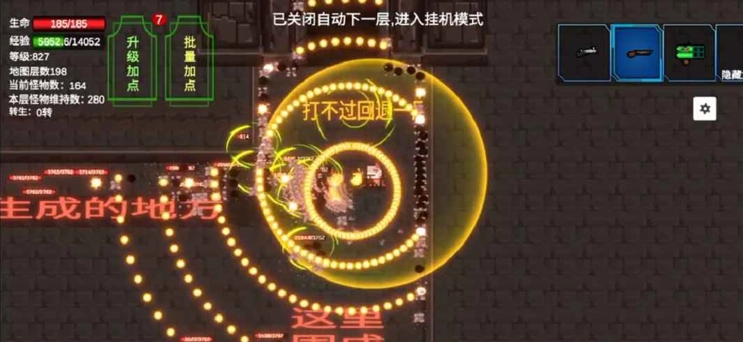 转生之勇者崩盘游戏完整版