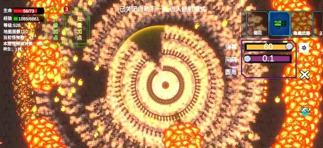 转生之勇者崩盘游戏完整版