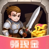 无敌冒险最新免费版