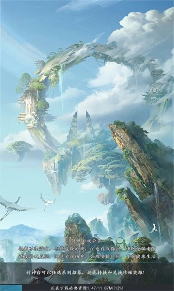 请吩咐妲己游戏纯净版