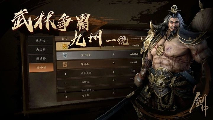 剑中游戏绿色版