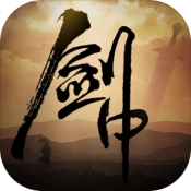 剑中游戏绿色版