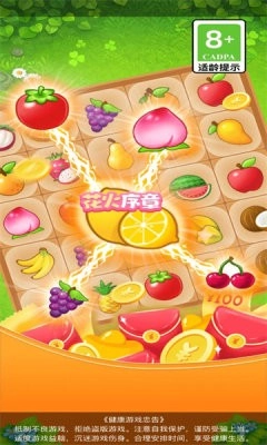 花火序章游戏纯净最新版