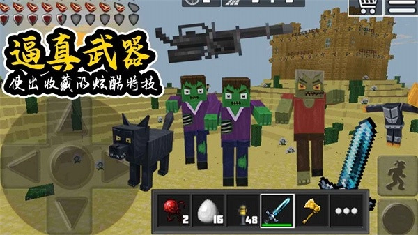 人类世界乐园游戏安装包