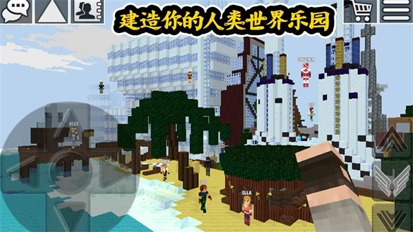 人类世界乐园游戏安装包