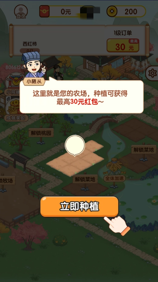 快乐庄园安卓直装版