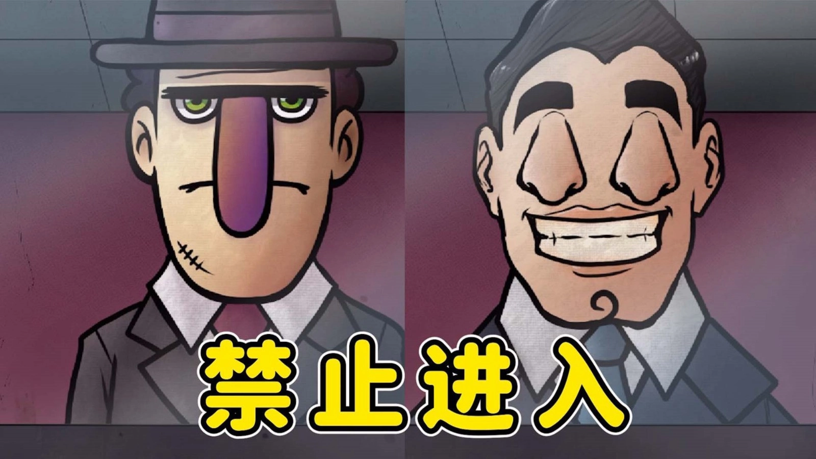 诡异伪人入侵最新版