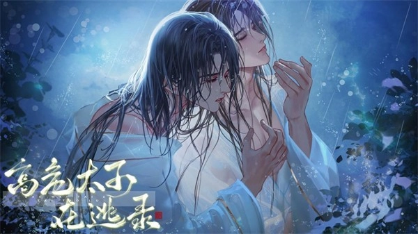 高危太子在逃录官方最新版