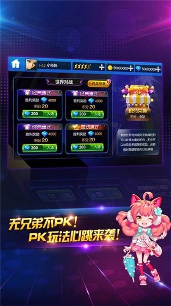 节奏大师国际服手机最新版