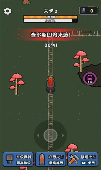 春节小火车2026手游直装版图3