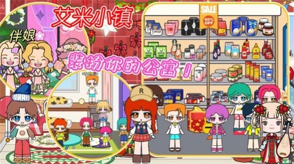 艾米小镇最新免费版