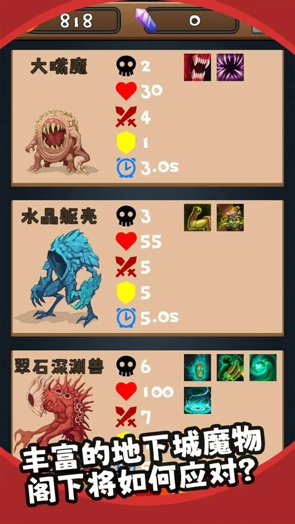 三之地下城游戏正版