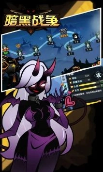 暗黑战争游戏正版