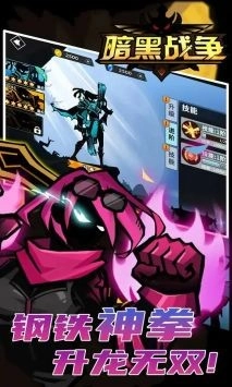 暗黑战争游戏正版