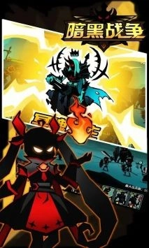 暗黑战争游戏正版