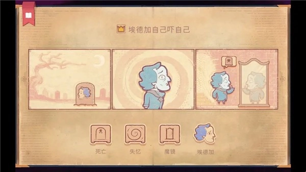 说书人游戏绿色版