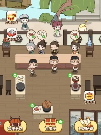 同福小吃街安卓版