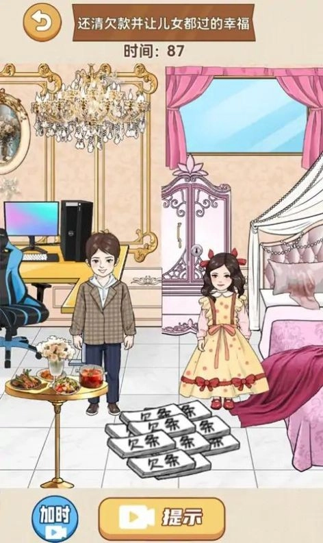 整个活吧手机免费版