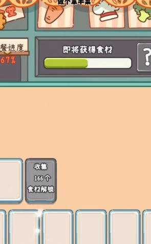 躺平生活游戏安装包