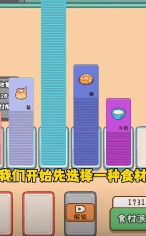 躺平生活游戏安装包