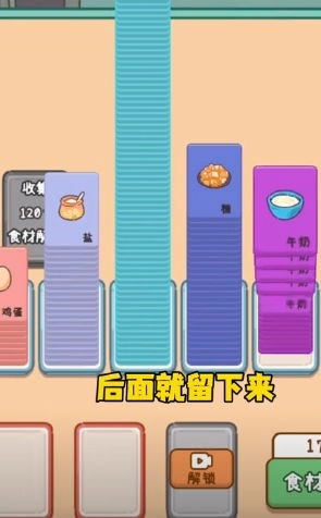 躺平生活游戏安装包