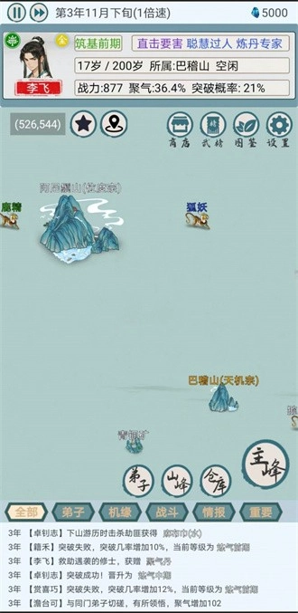 上古宗门游戏纯净最新版