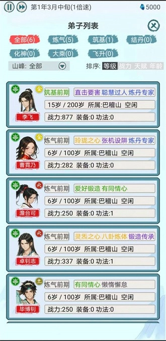 上古宗门游戏纯净最新版